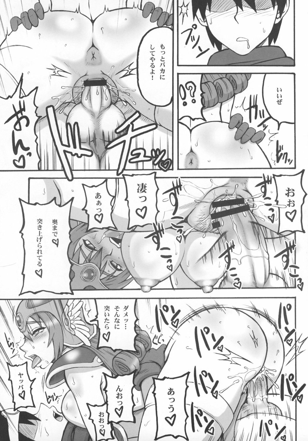 (C74) [Motsu Ryouri (Motsu)] Touko II (Dragon Quest III) page 8 preview