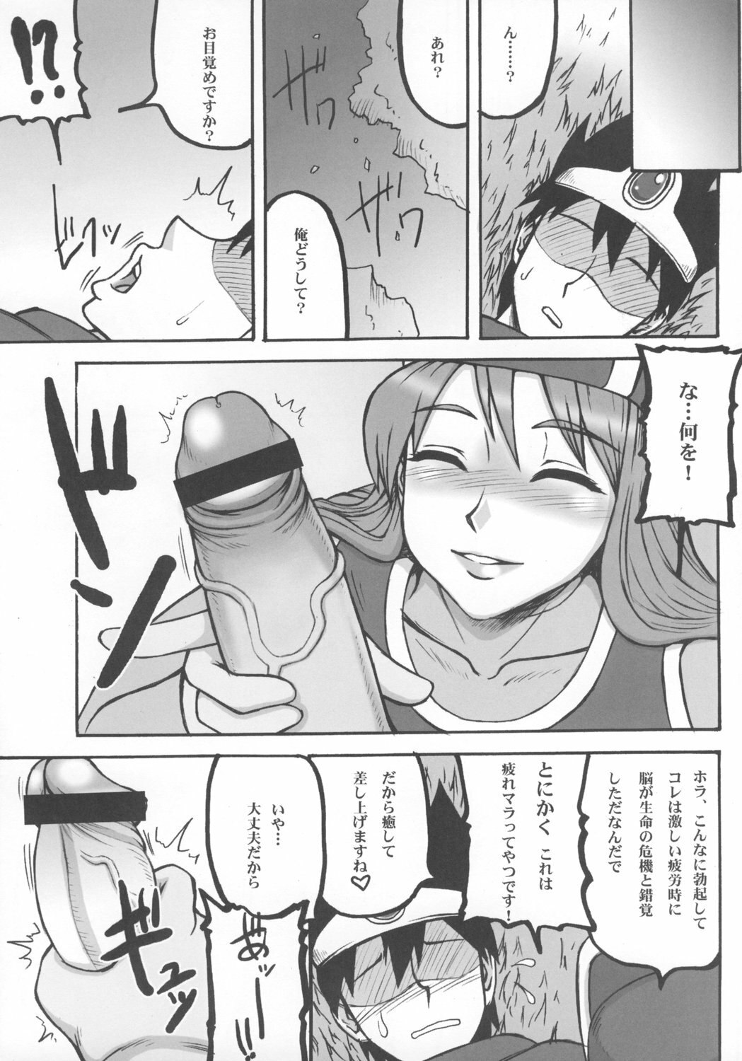 (C74) [Motsu Ryouri (Motsu)] Touko II (Dragon Quest III) page 12 preview