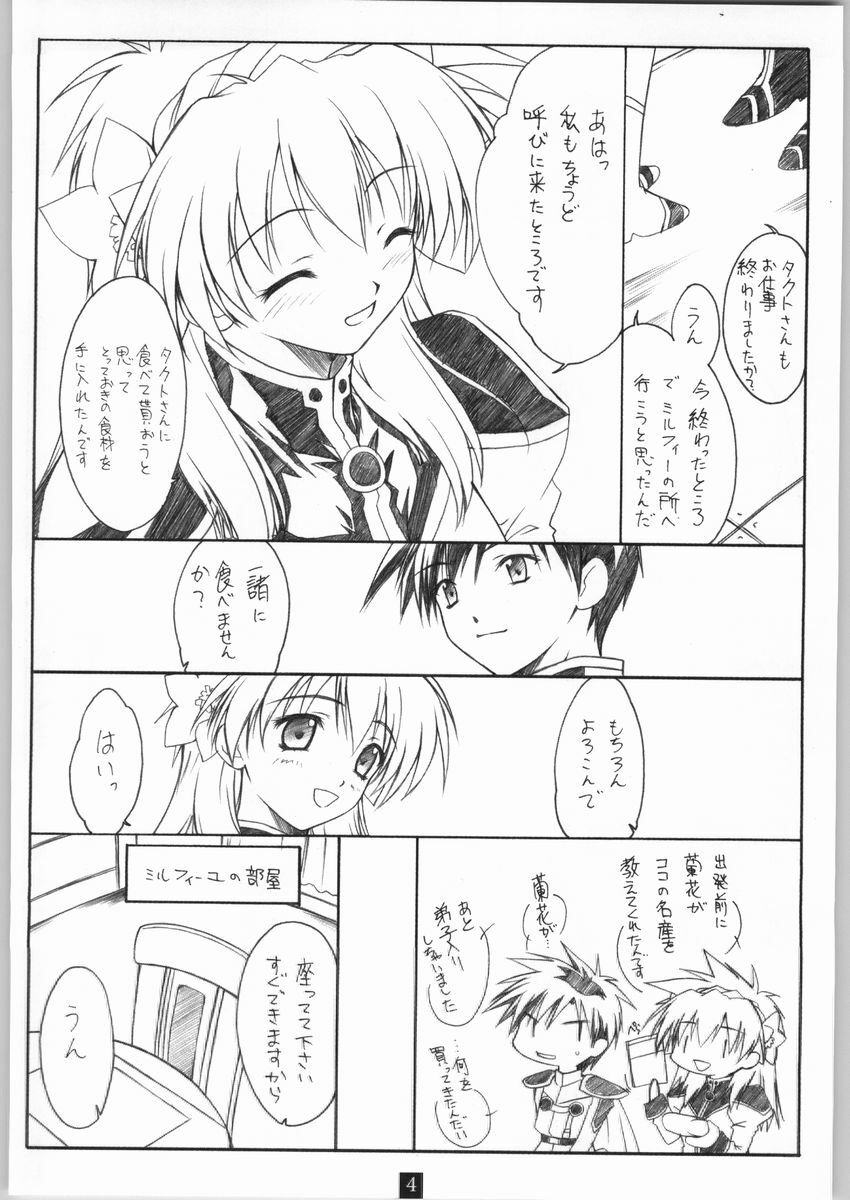 (C65) [Heaven's Gate (Andou Tomoya)] Angel Recipe (Galaxy Angel) page 3 preview