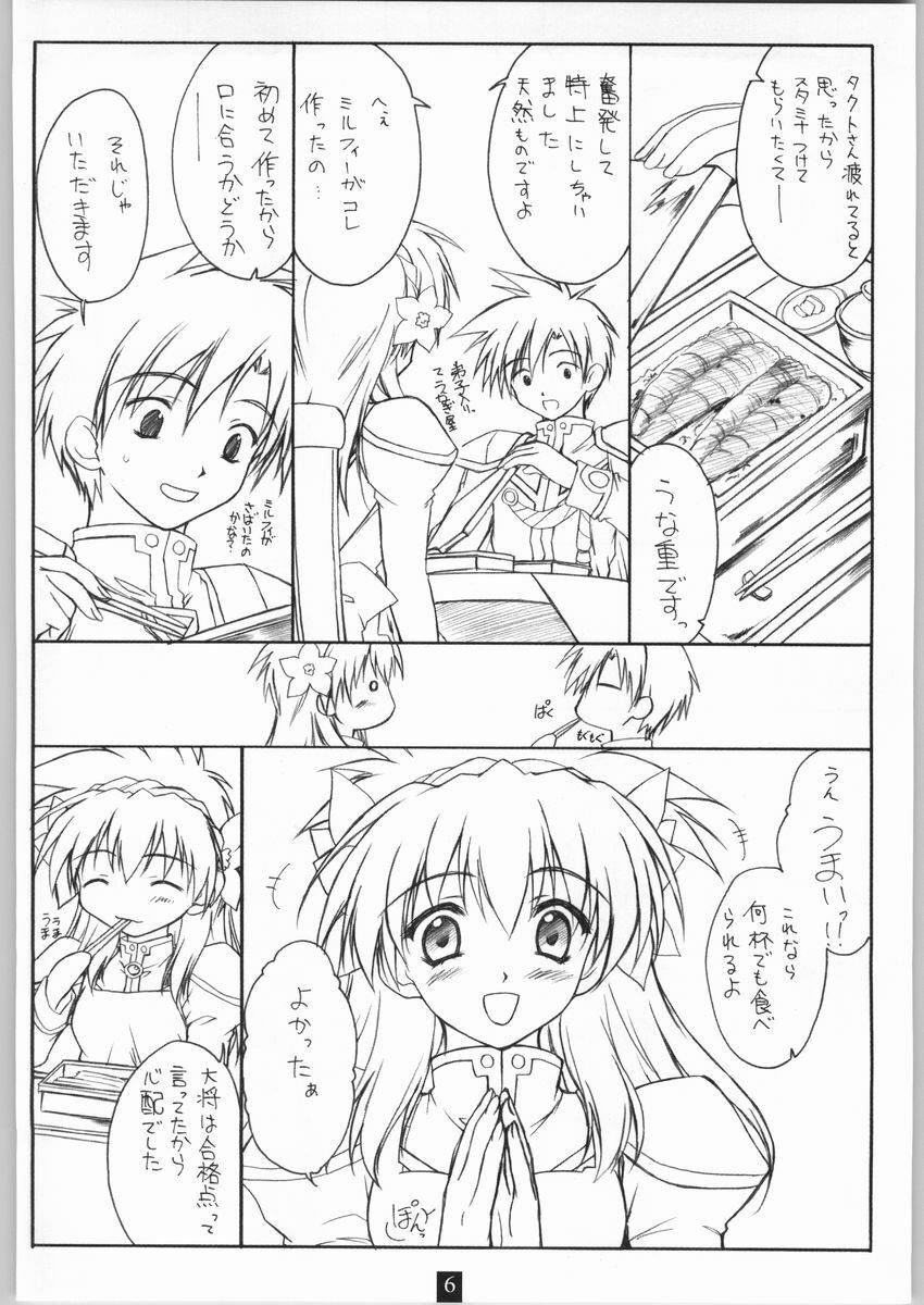(C65) [Heaven's Gate (Andou Tomoya)] Angel Recipe (Galaxy Angel) page 5 preview