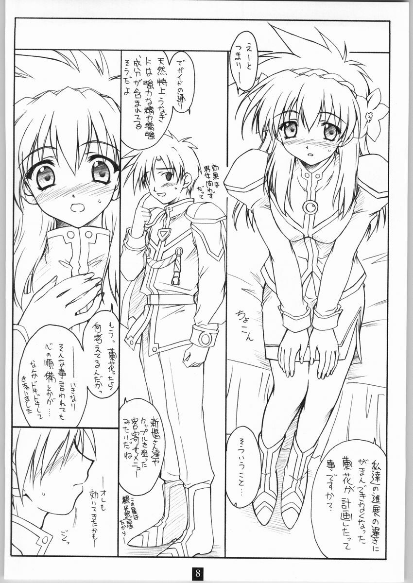 (C65) [Heaven's Gate (Andou Tomoya)] Angel Recipe (Galaxy Angel) page 7 preview