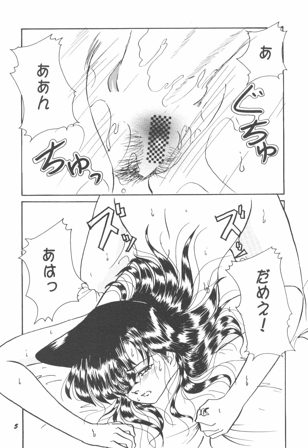 [Studio Boxer (Shima Takashi, Taka)] HOHETO 24 (Detective Conan) page 4 preview