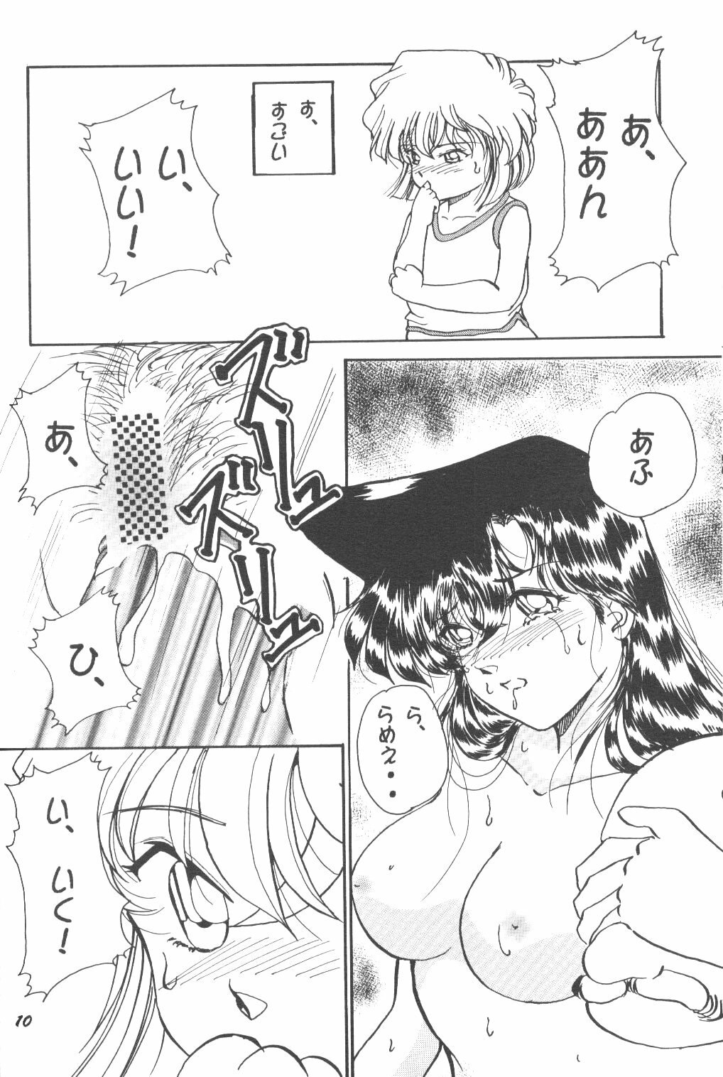 [Studio Boxer (Shima Takashi, Taka)] HOHETO 24 (Detective Conan) page 9 preview