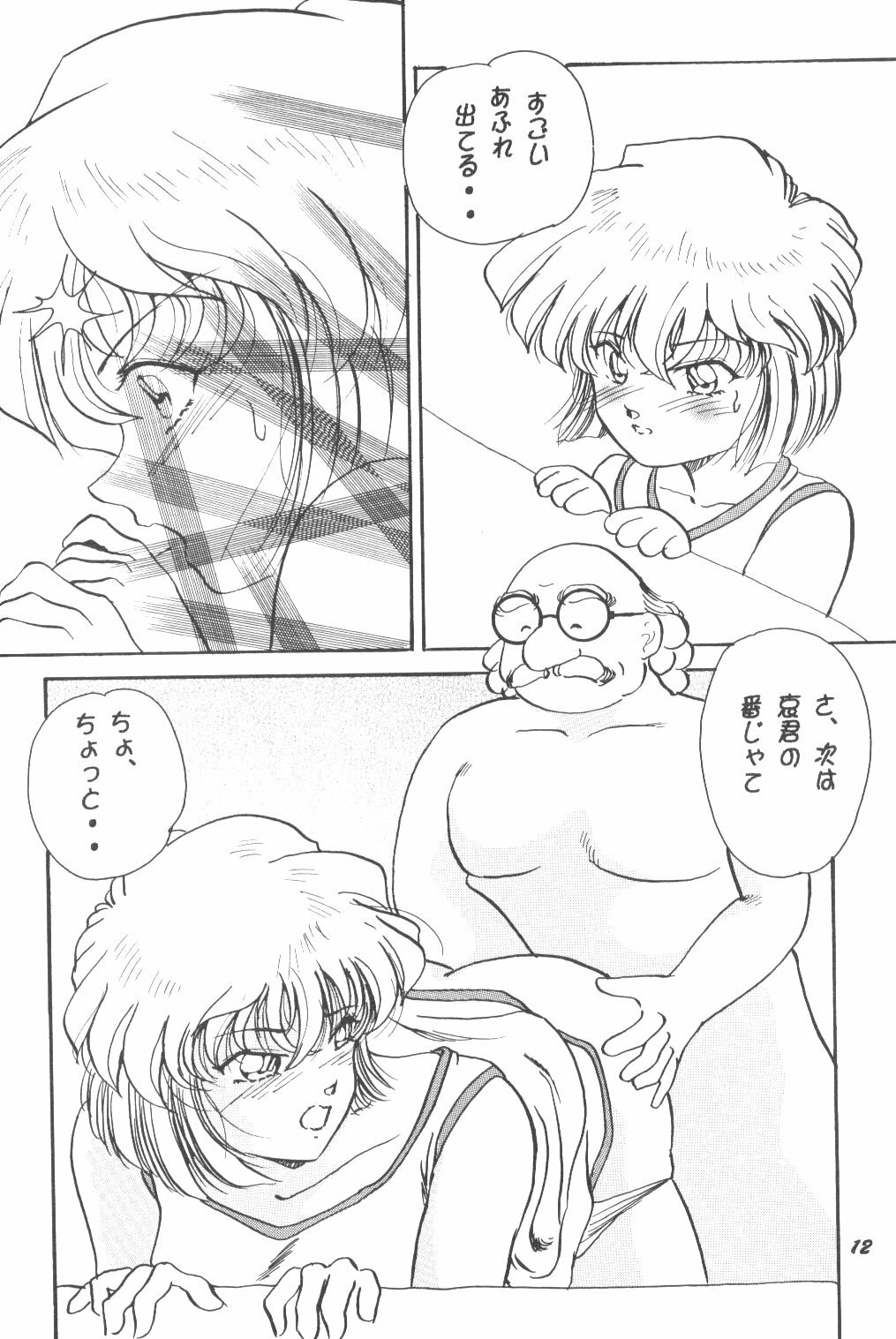 [Studio Boxer (Shima Takashi, Taka)] HOHETO 24 (Detective Conan) page 11 preview