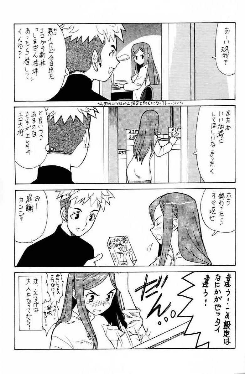 (C67) [Munariumu (Matsubara Akira)] Yobore! Natsuki Hime (My-HiME) page 4 preview