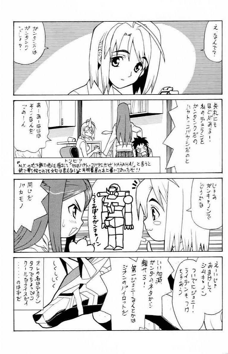 (C67) [Munariumu (Matsubara Akira)] Yobore! Natsuki Hime (My-HiME) page 7 preview