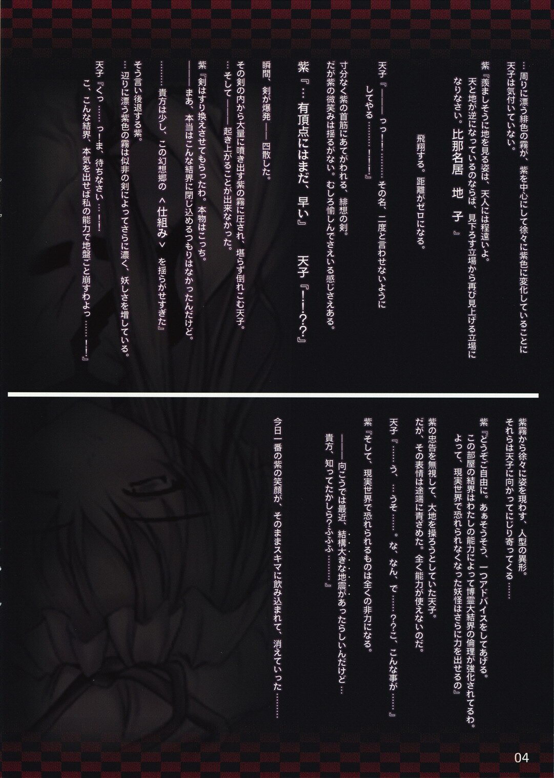 (C74) [Luft Forst (Kazami Rei)] Moe Touhou Gensou-kyou - Hisou Tenpu (Touhou Project) page 4 preview