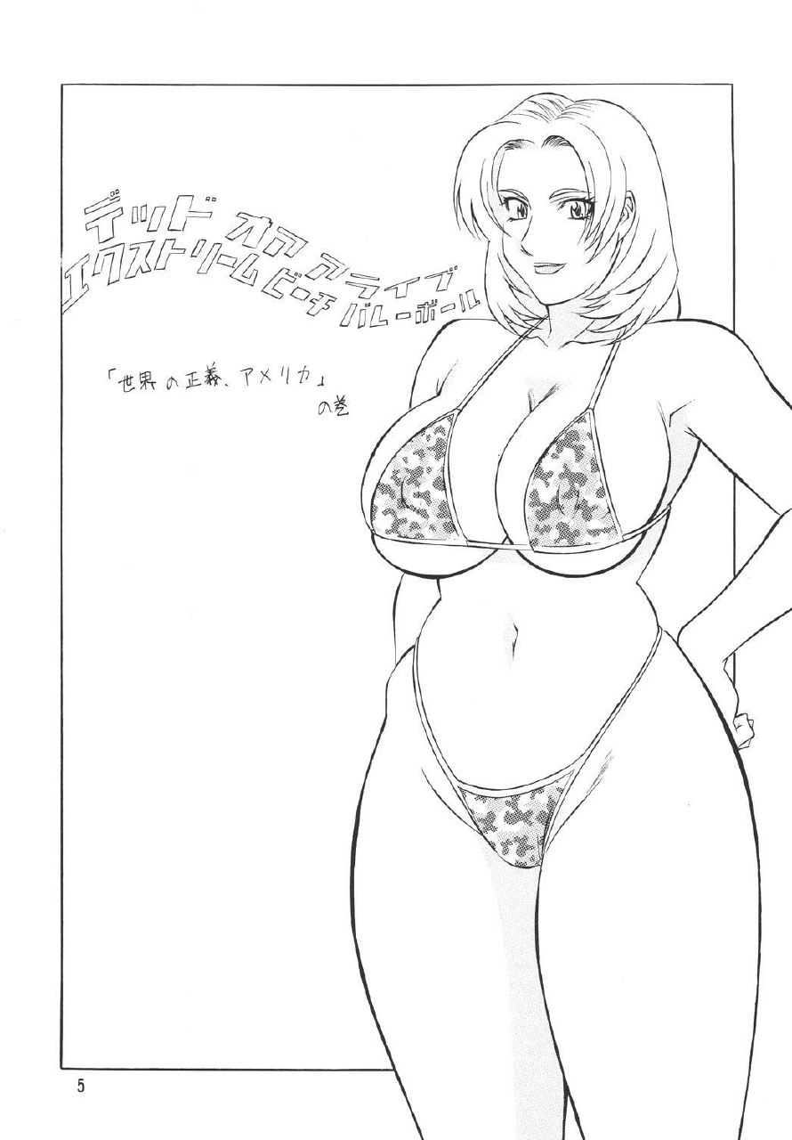 (CR33) [Rippadou (H-H)] H-H Soushuuhen 2 (Various) page 5 preview