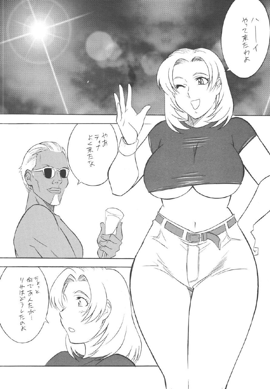 (CR33) [Rippadou (H-H)] H-H Soushuuhen 2 (Various) page 6 preview