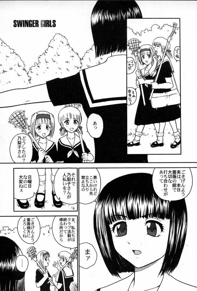 (C67) [Behind Moon (Q)] Mouikkai! Mite! Maria-sama! (Maria-sama ga Miteru) page 4 preview