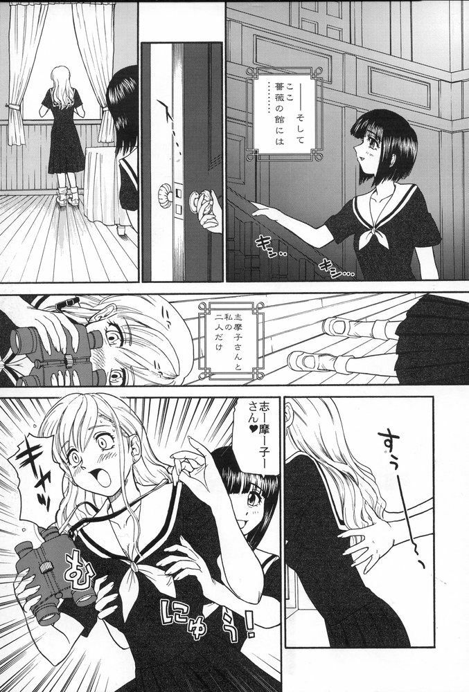 (C67) [Behind Moon (Q)] Mouikkai! Mite! Maria-sama! (Maria-sama ga Miteru) page 6 preview