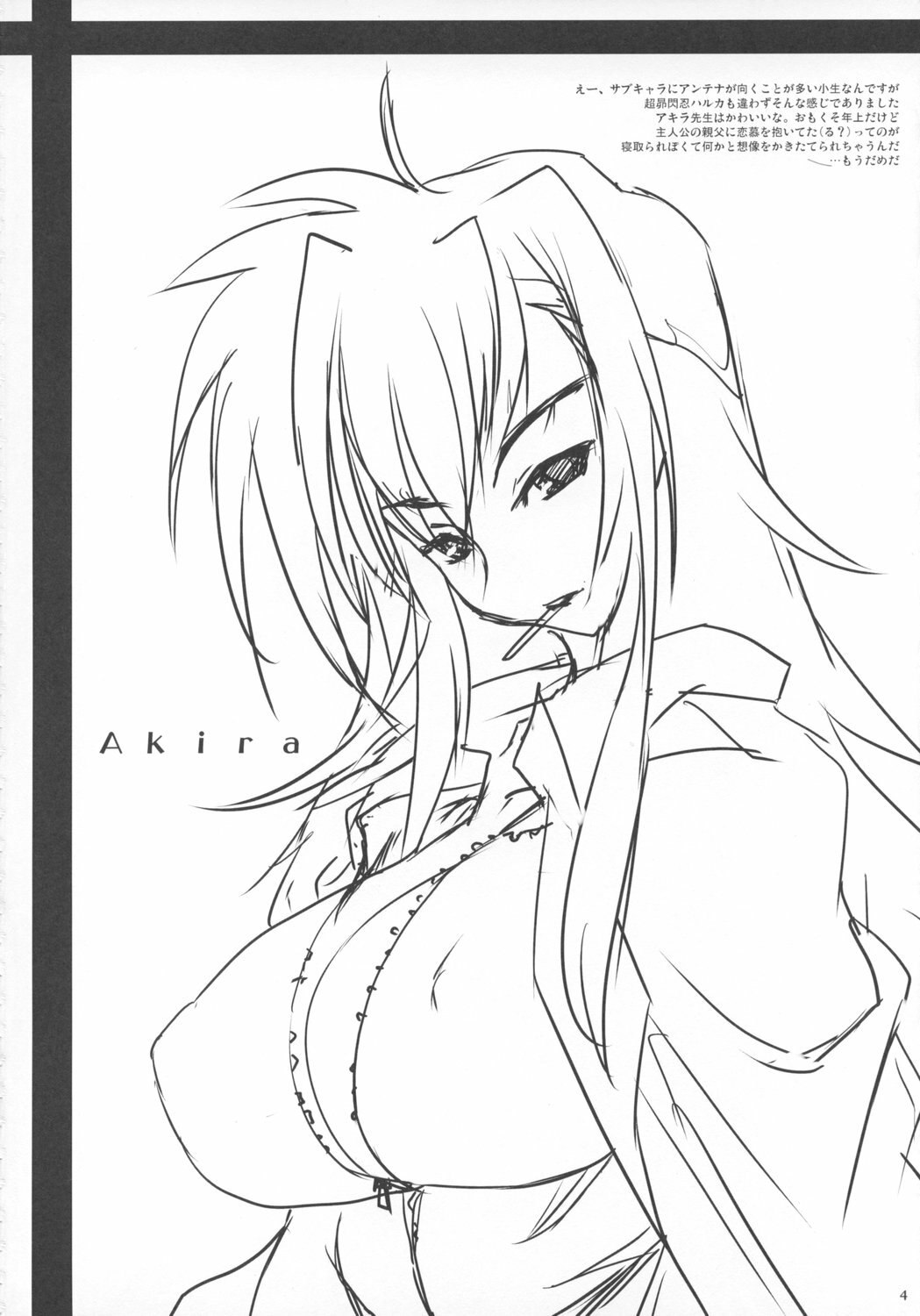 (C74) [Kinbou Sokai (Konmori)] Touka Rekiran to Shite, Rika Kanbashi (Beat Blades Haruka) page 3 preview