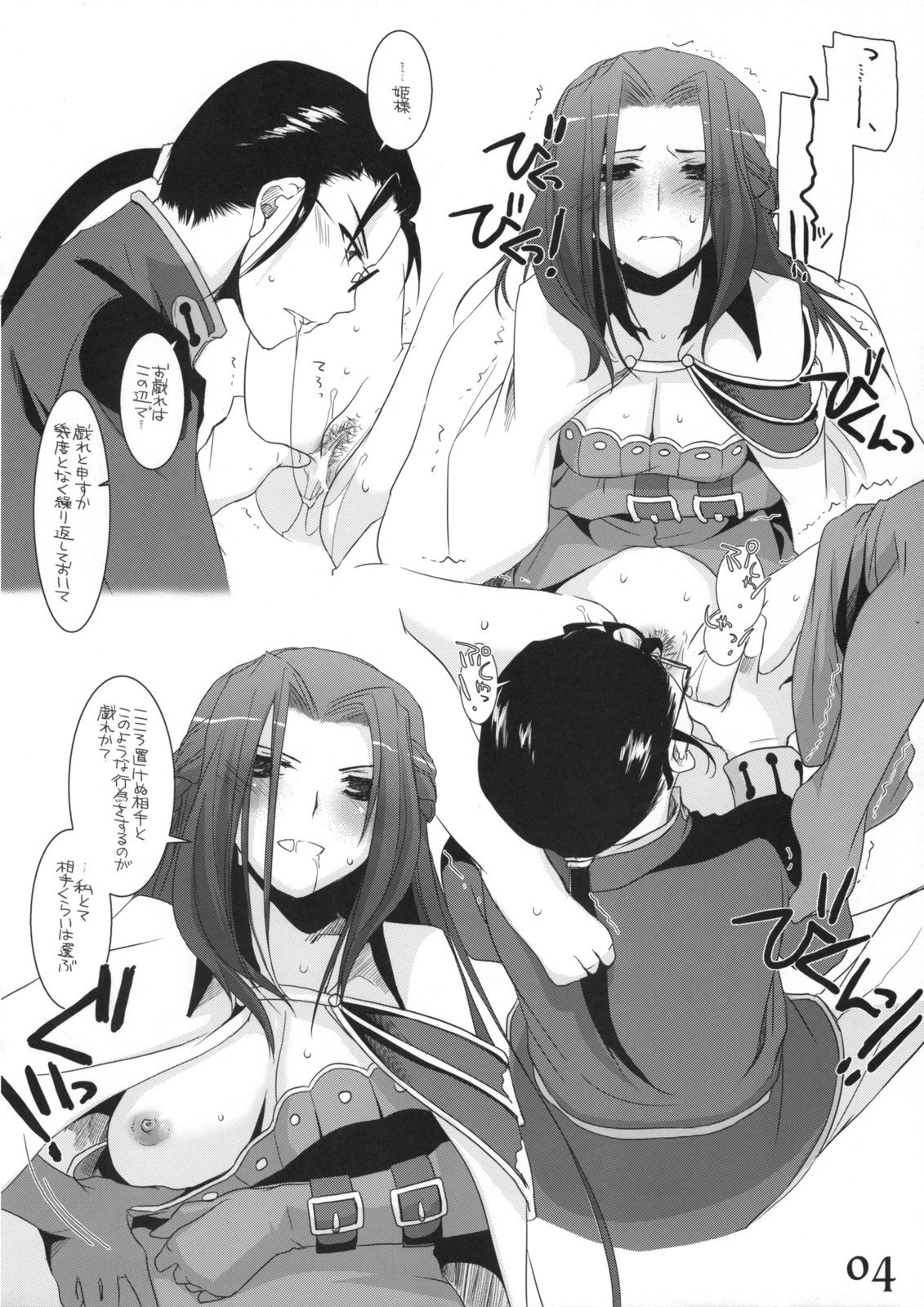 (C74) [Digital Lover (Nakajima Yuka)] Rough Sketch 43 (Code Geass) page 4 preview