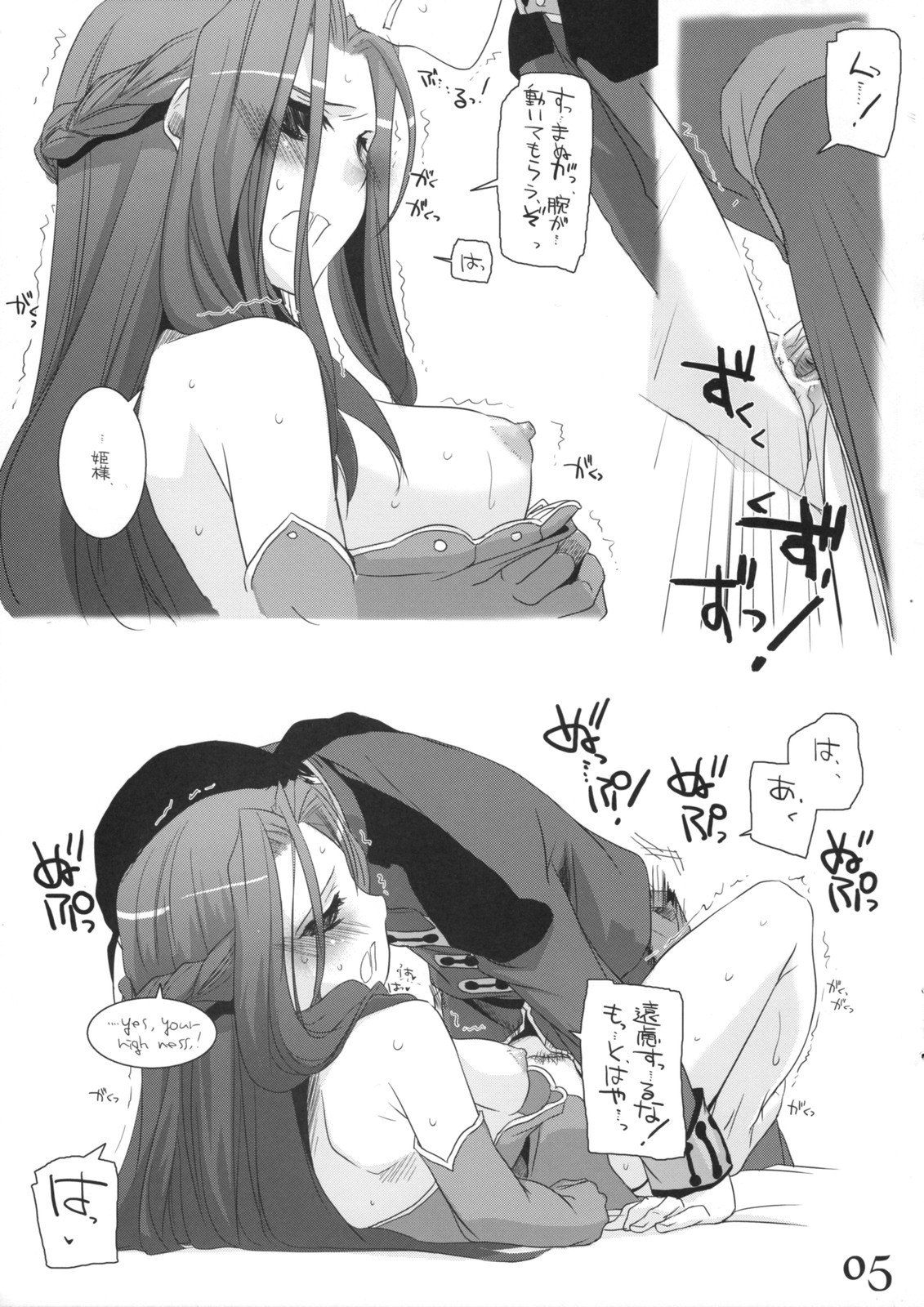 (C74) [Digital Lover (Nakajima Yuka)] Rough Sketch 43 (Code Geass) page 5 preview