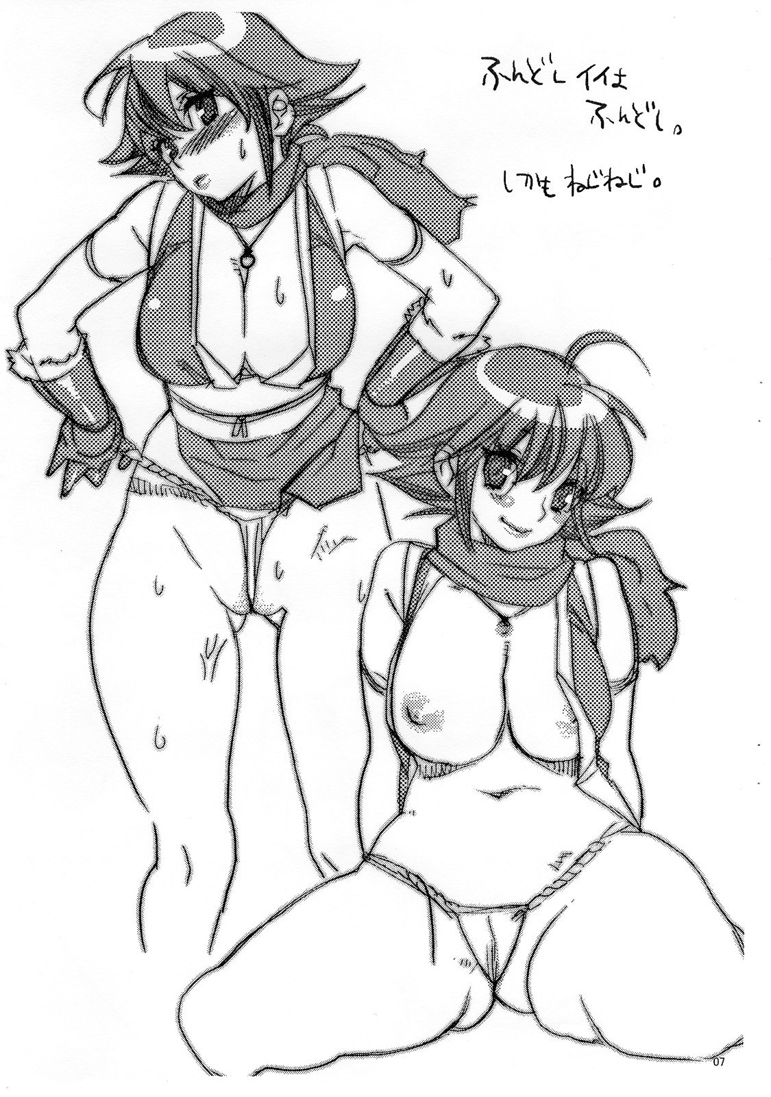 (SC37) [Yakiniku Tenkoku (Hayate Megumi)] Please Lever Lover (King of Fighters) page 7 preview