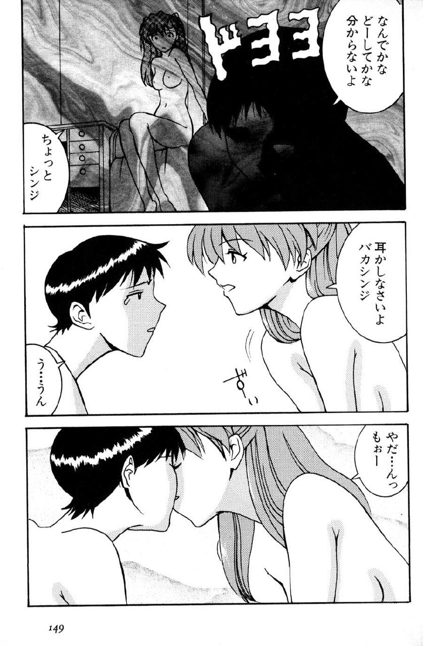 [Manga Super (Nekoi Mie)] Kyoushitsu de [Evangelion] page 5 preview