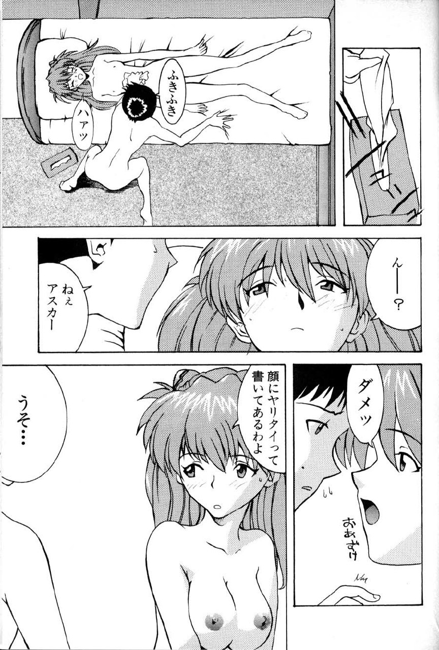 [Manga Super (Nekoi Mie)] Kyoushitsu de [Evangelion] page 3 preview