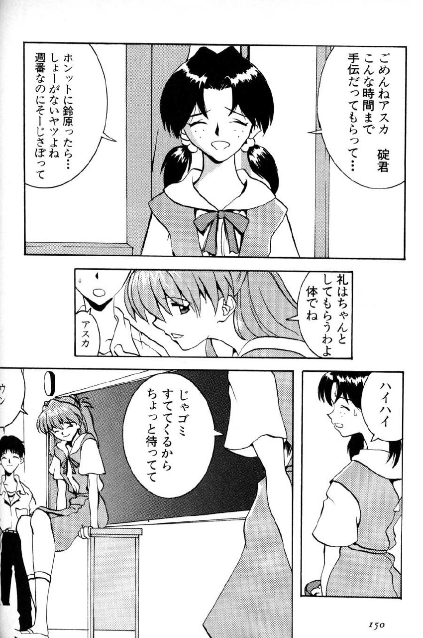 [Manga Super (Nekoi Mie)] Kyoushitsu de [Evangelion] page 6 preview