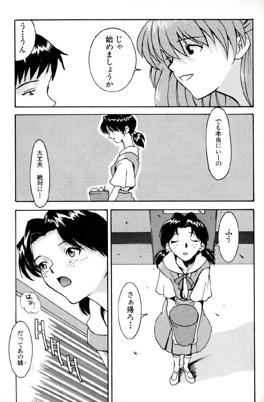 [Manga Super (Nekoi Mie)] Kyoushitsu de [Evangelion] page 7 preview