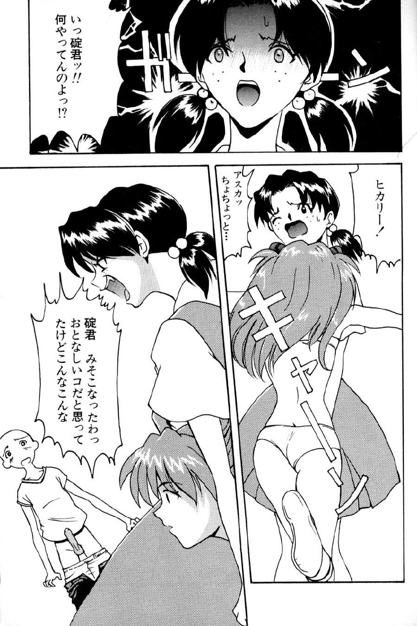 [Manga Super (Nekoi Mie)] Kyoushitsu de [Evangelion] page 9 preview