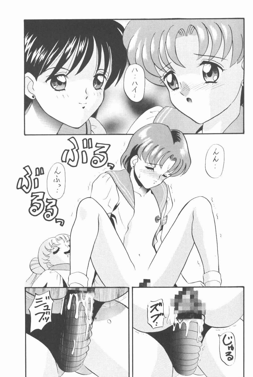 (C47) [Tsuchinoko Kyoukai (Makise Rihoko, Tsunoda Saburoo)] Ami-chan Baka Ichidai Ten no Maki (Sailor Moon) page 8 preview