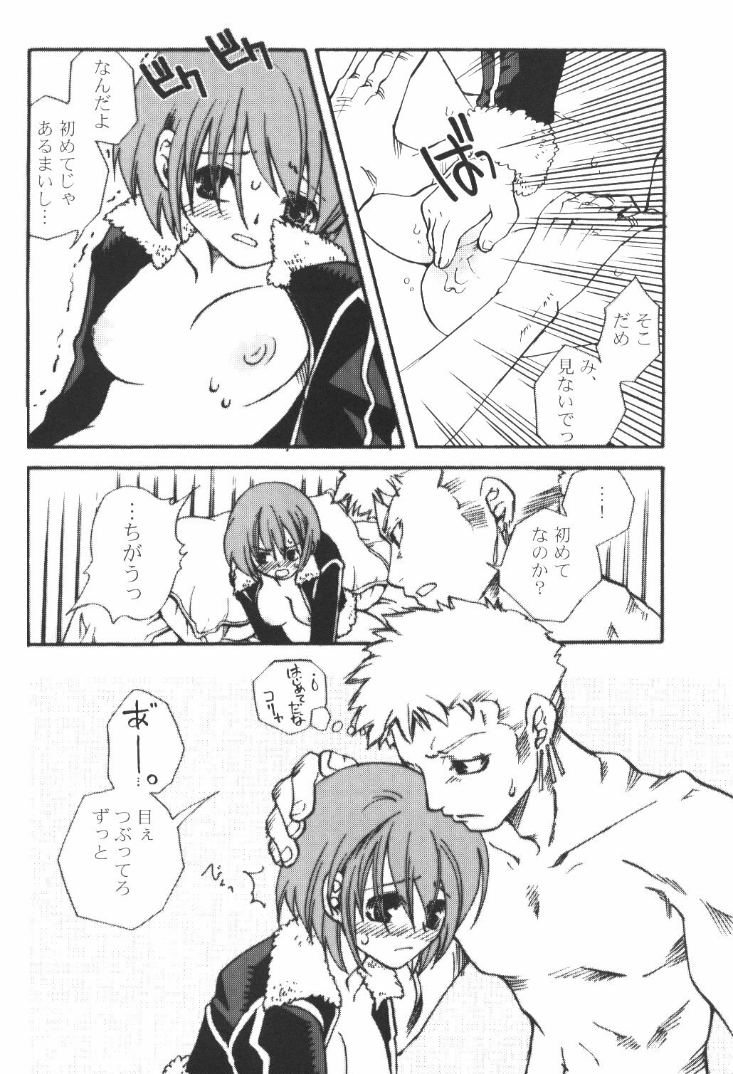 (C63) [Suika Tokei (Suika Koron)] Saboten Girl Zoro x Tashigi (One Piece) page 9 preview