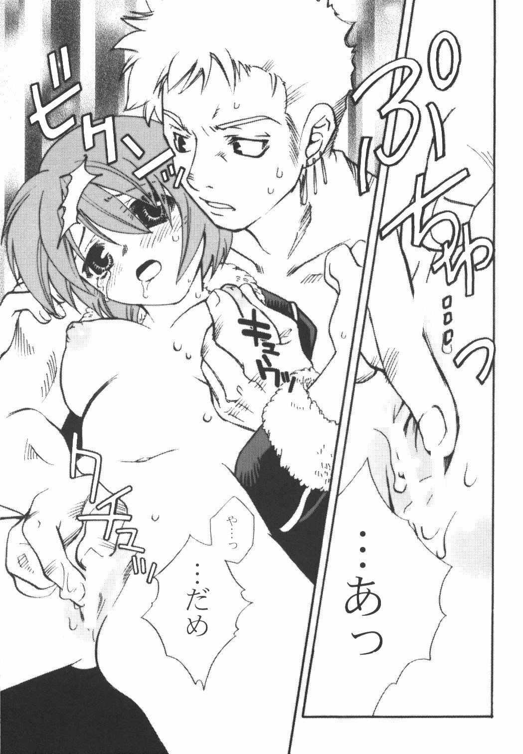 (C63) [Suika Tokei (Suika Koron)] Saboten Girl Zoro x Tashigi (One Piece) page 8 preview