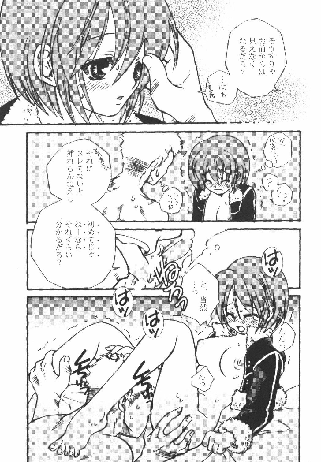 (C63) [Suika Tokei (Suika Koron)] Saboten Girl Zoro x Tashigi (One Piece) page 10 preview