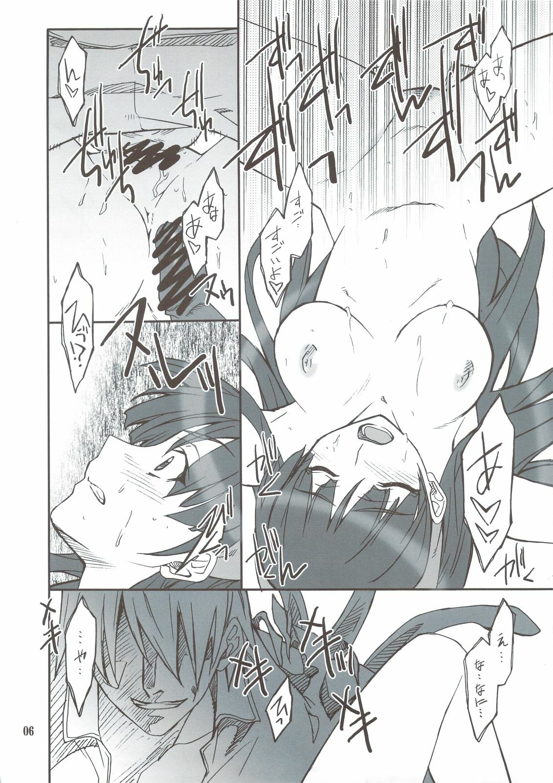 (C74) [P-Forest (Hozumi Takashi)] Dokidoki! Mayonaka TV (Persona 4) page 6 preview