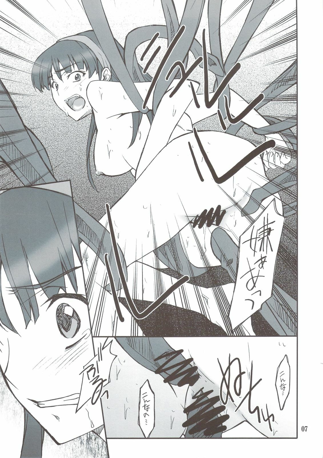 (C74) [P-Forest (Hozumi Takashi)] Dokidoki! Mayonaka TV (Persona 4) page 7 preview