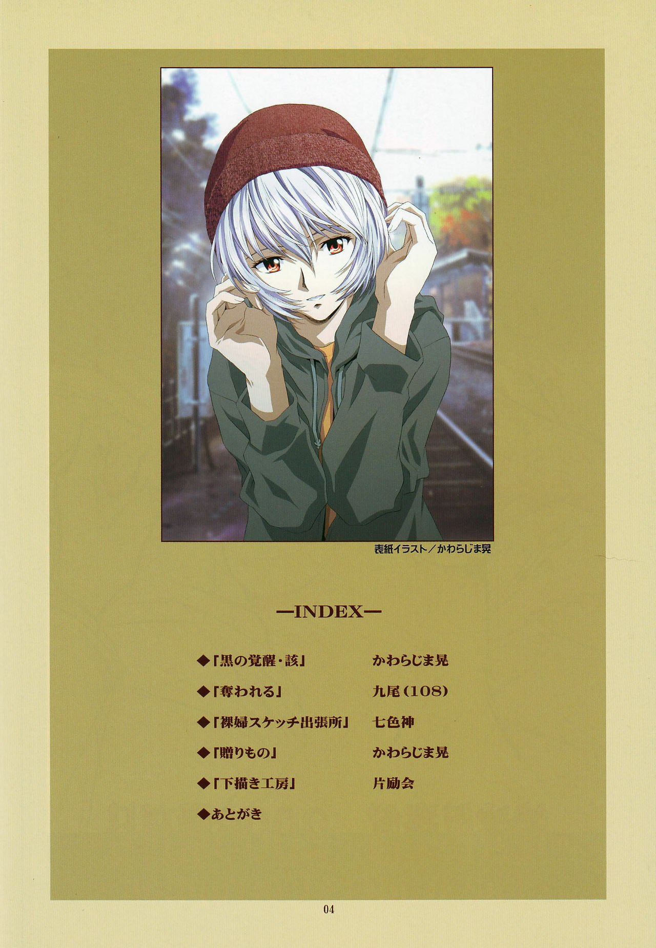 (C69) [Henreikai (Kawarajima Koh)] Ayanami Club Collabo (Neon Genesis Evangelion) page 4 preview