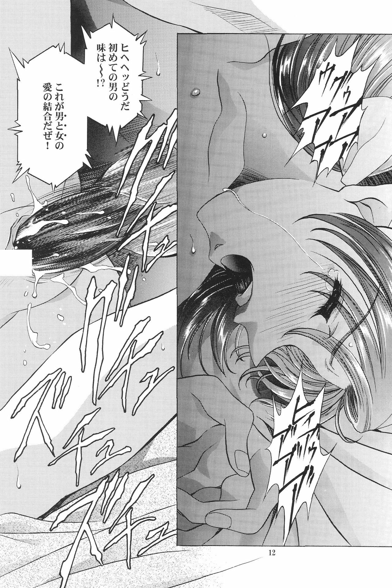(C69) [Henreikai (Kawarajima Koh)] Ayanami Club Collabo (Neon Genesis Evangelion) page 12 preview