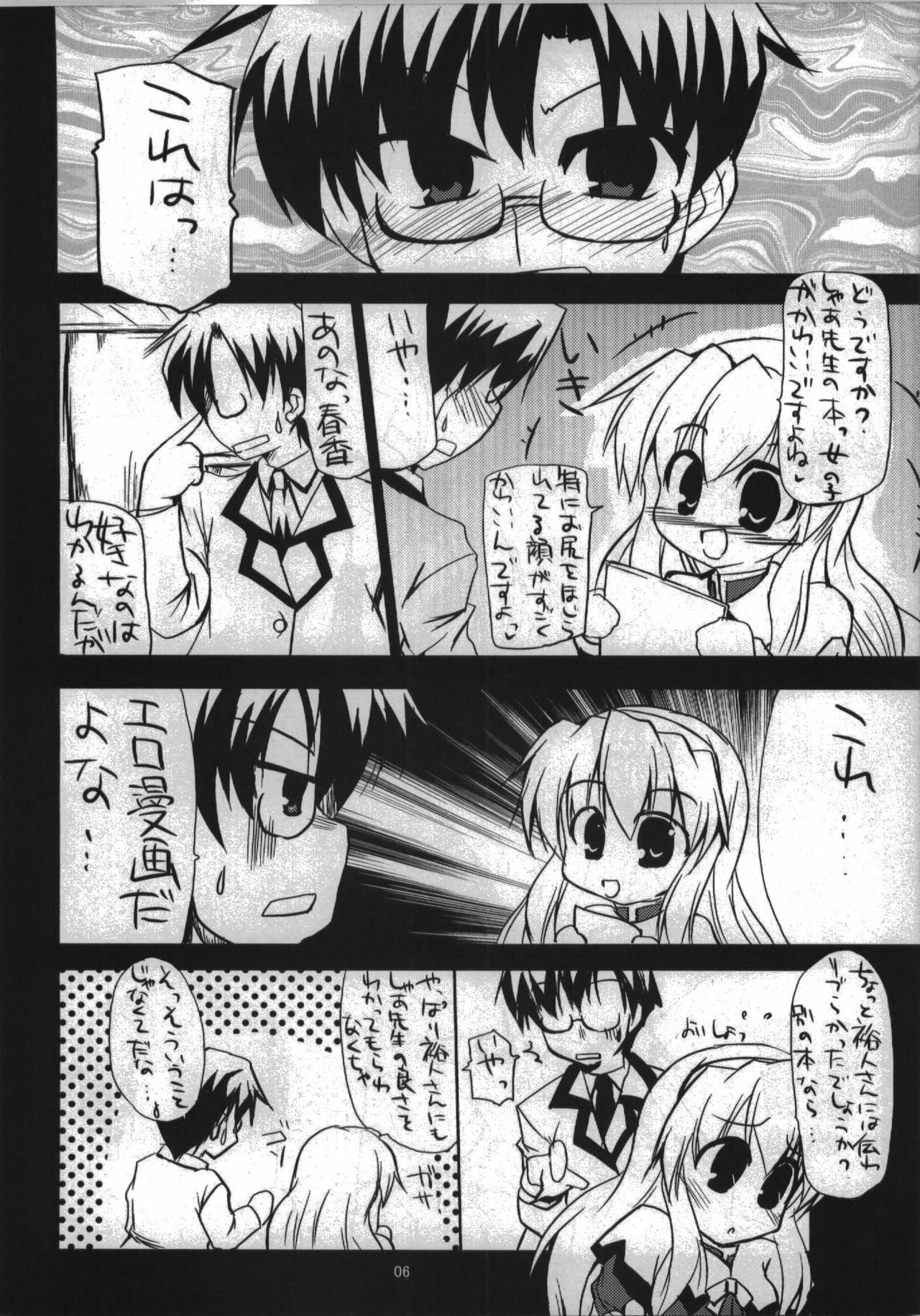 (C74) [Hard Puncher Maniax (Shibahara Gocho)] Haruka Secret Service (Nogizaka Haruka no Himitsu) page 6 preview