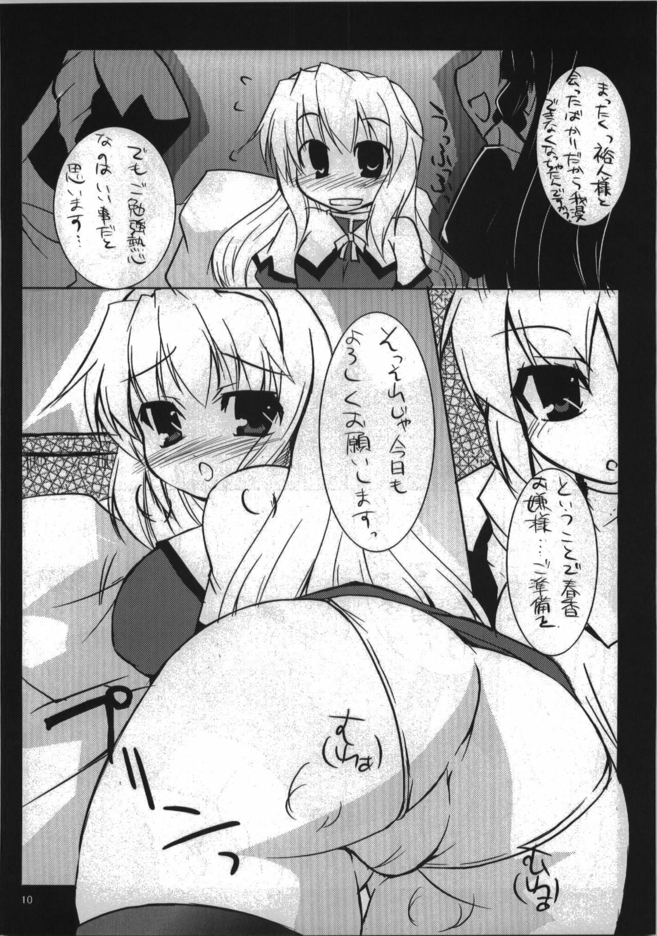 (C74) [Hard Puncher Maniax (Shibahara Gocho)] Haruka Secret Service (Nogizaka Haruka no Himitsu) page 10 preview