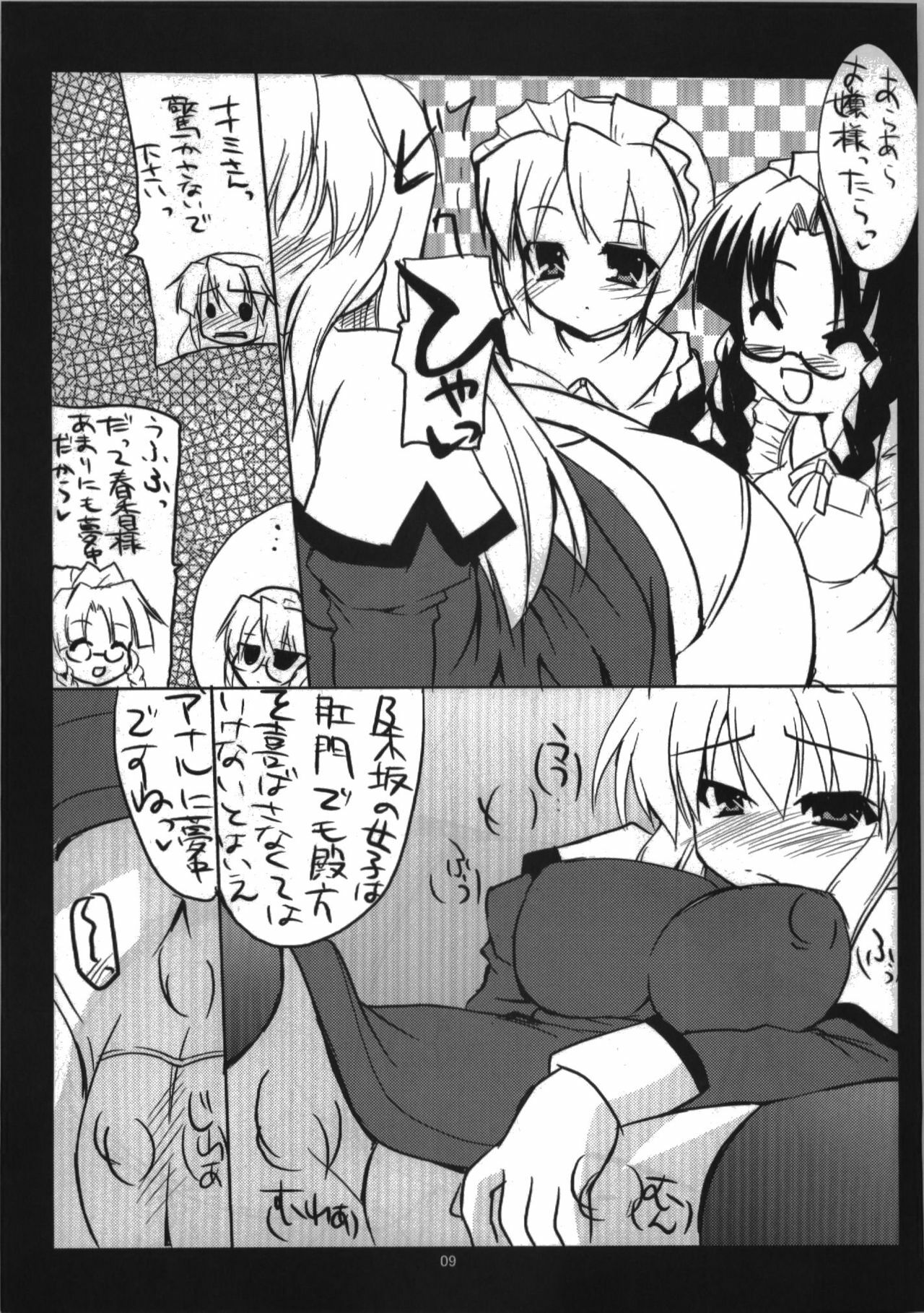 (C74) [Hard Puncher Maniax (Shibahara Gocho)] Haruka Secret Service (Nogizaka Haruka no Himitsu) page 9 preview