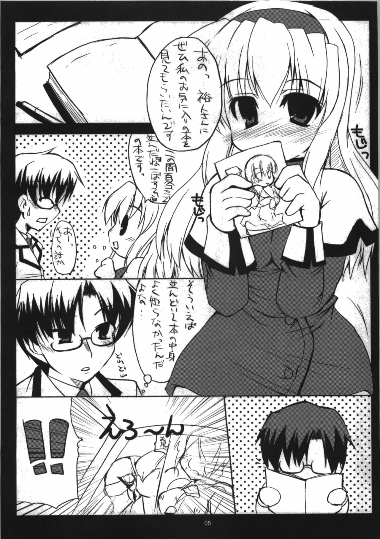 (C74) [Hard Puncher Maniax (Shibahara Gocho)] Haruka Secret Service (Nogizaka Haruka no Himitsu) page 5 preview