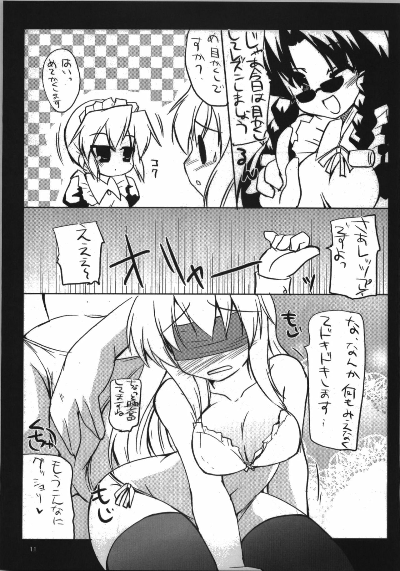 (C74) [Hard Puncher Maniax (Shibahara Gocho)] Haruka Secret Service (Nogizaka Haruka no Himitsu) page 11 preview