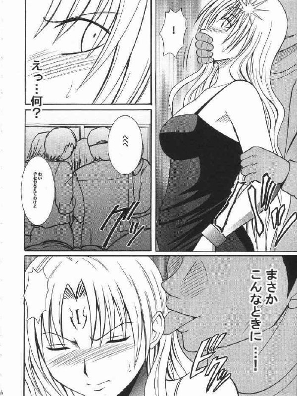 (black cat) sephiria hard 3 (crimson comics) page 6 preview
