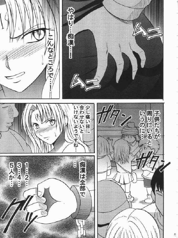 (black cat) sephiria hard 3 (crimson comics) page 7 preview