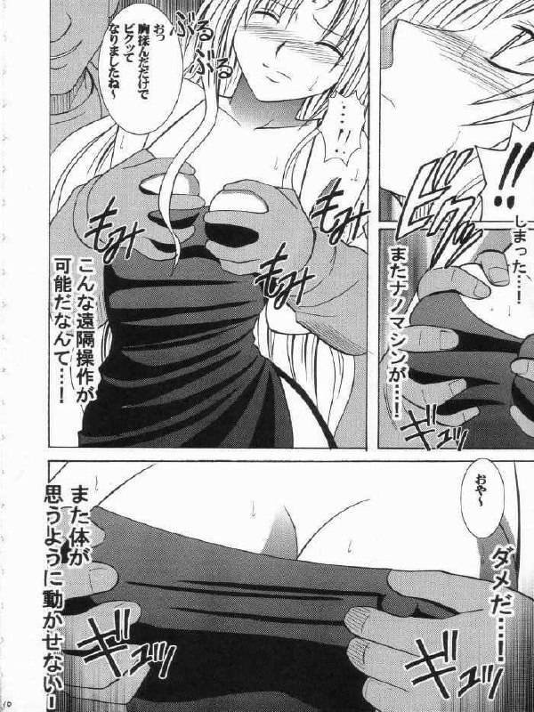 (black cat) sephiria hard 3 (crimson comics) page 10 preview