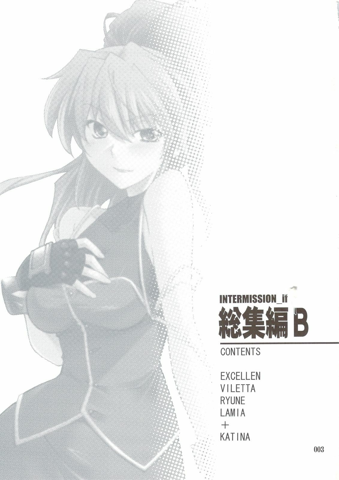 (C74) [P-Forest (Hozumi Takashi)] INTERMISSION_if Soushuuhen_B (Super Robot Wars OG: Original Generations) page 2 preview