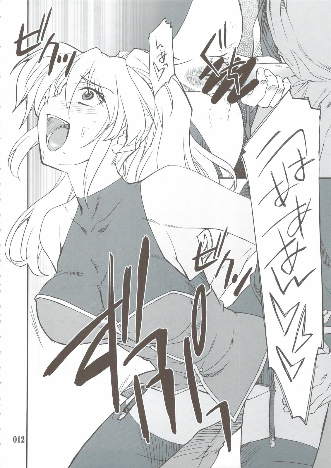 (C74) [P-Forest (Hozumi Takashi)] INTERMISSION_if Soushuuhen_B (Super Robot Wars OG: Original Generations) page 11 preview