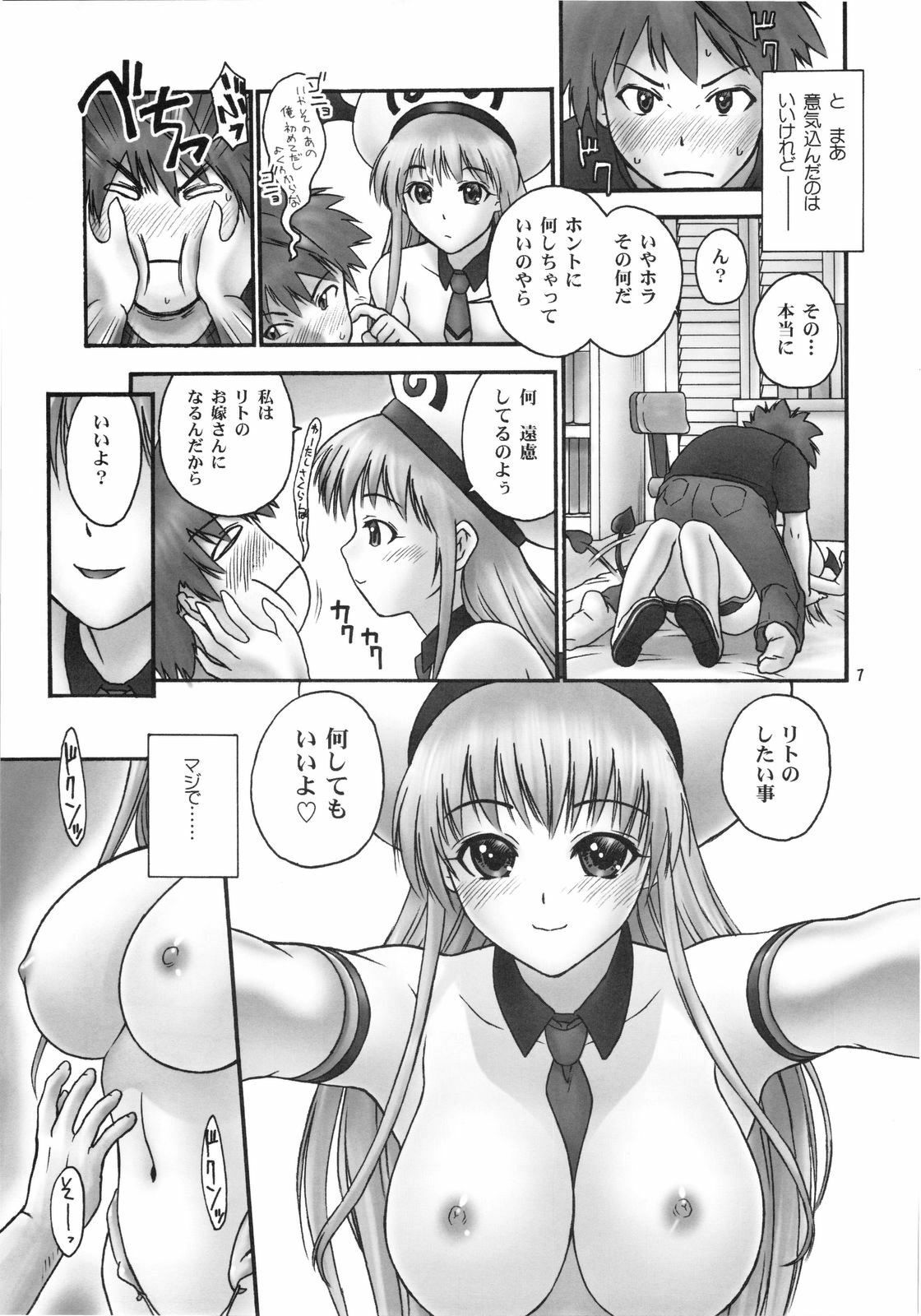 (C74) [Hellabunna (Iruma Kamiri)] TIGER DANCE &amp; DRAGON (To Love-Ru) page 6 preview