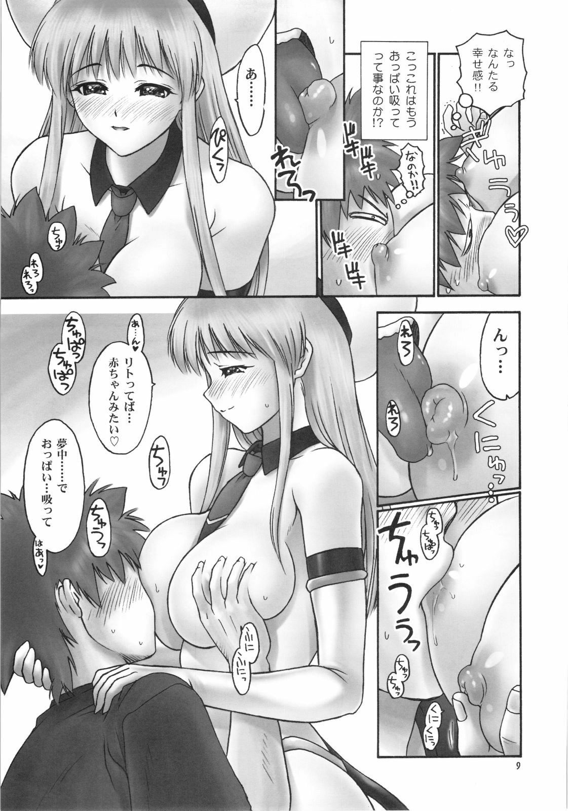 (C74) [Hellabunna (Iruma Kamiri)] TIGER DANCE &amp; DRAGON (To Love-Ru) page 8 preview