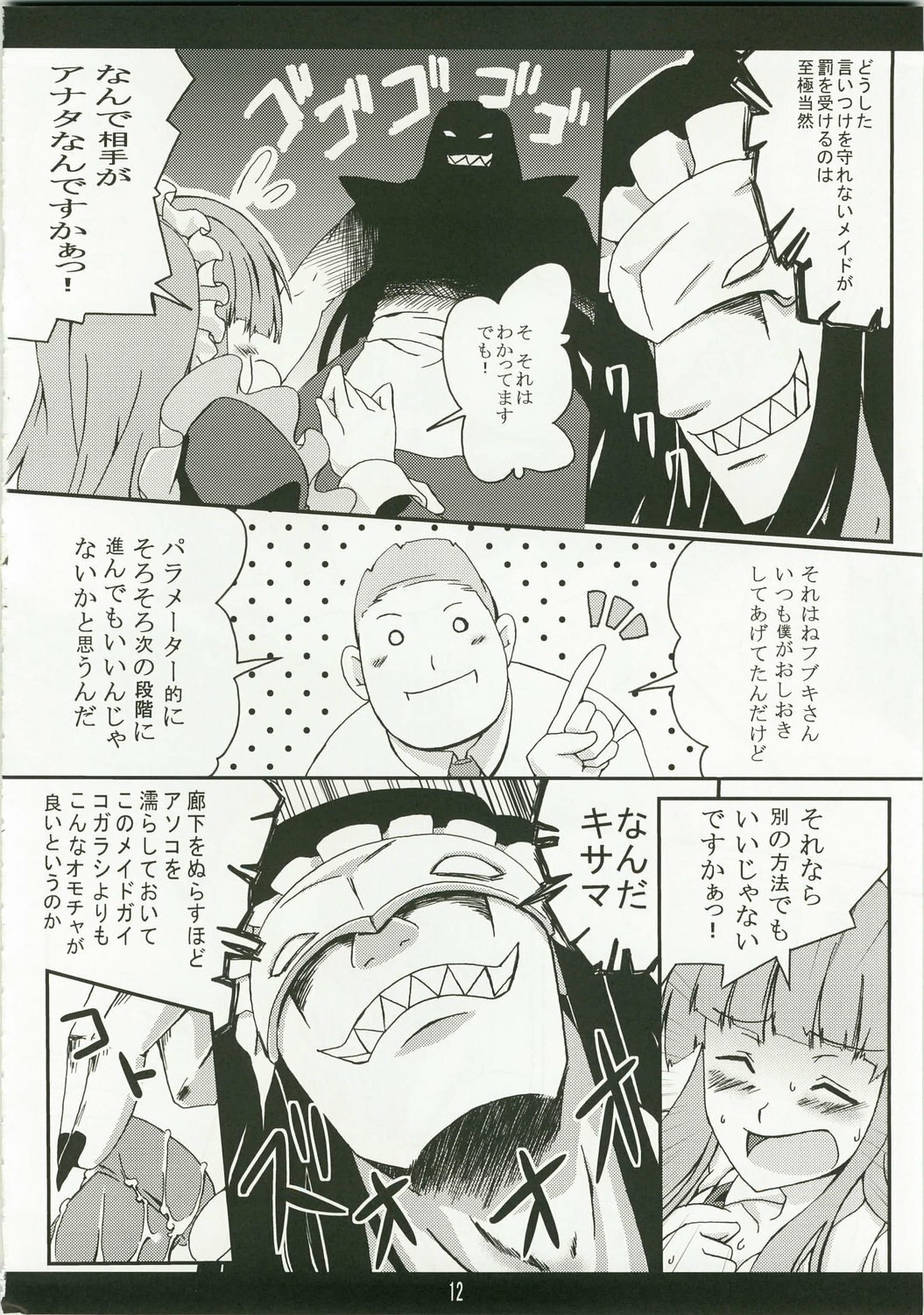 (C74) [Z-FRONT (Kagato)] Shameless Housemaid (Kamen no Maid Guy) page 11 preview