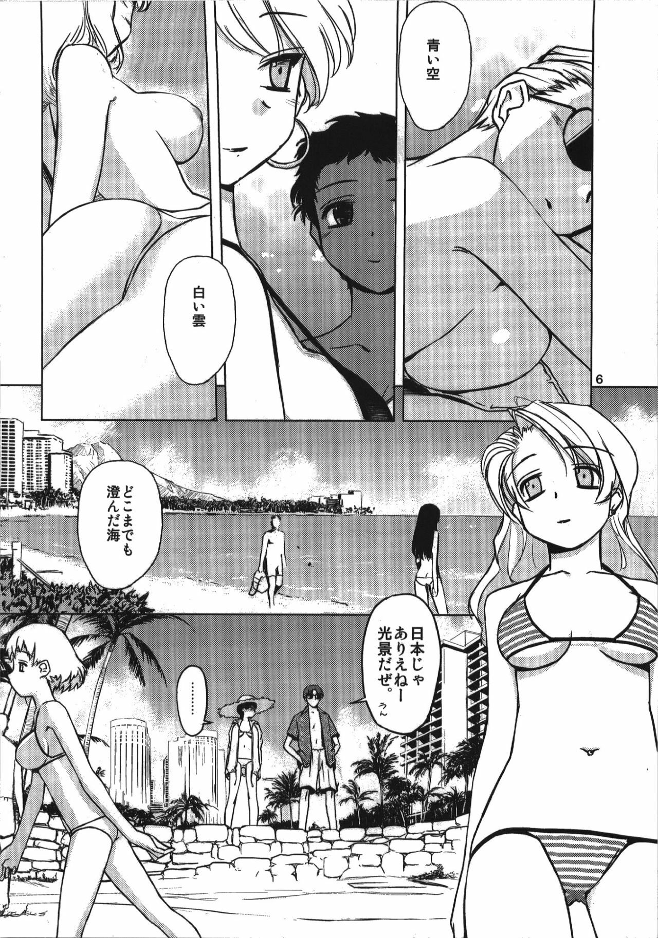 (C74) [Tear Drop (tsuina)] Aqua Blue (To Heart) page 6 preview