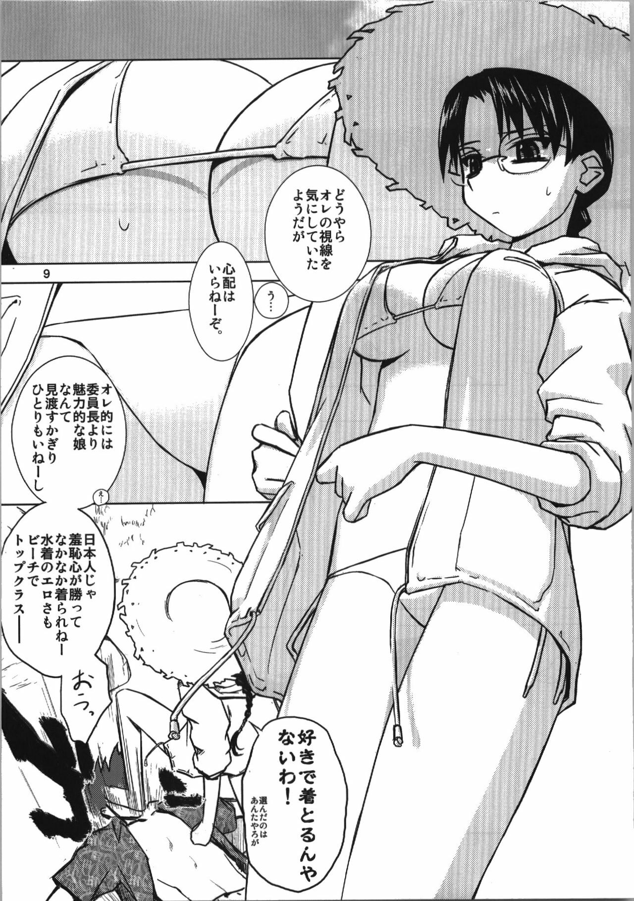 (C74) [Tear Drop (tsuina)] Aqua Blue (To Heart) page 9 preview