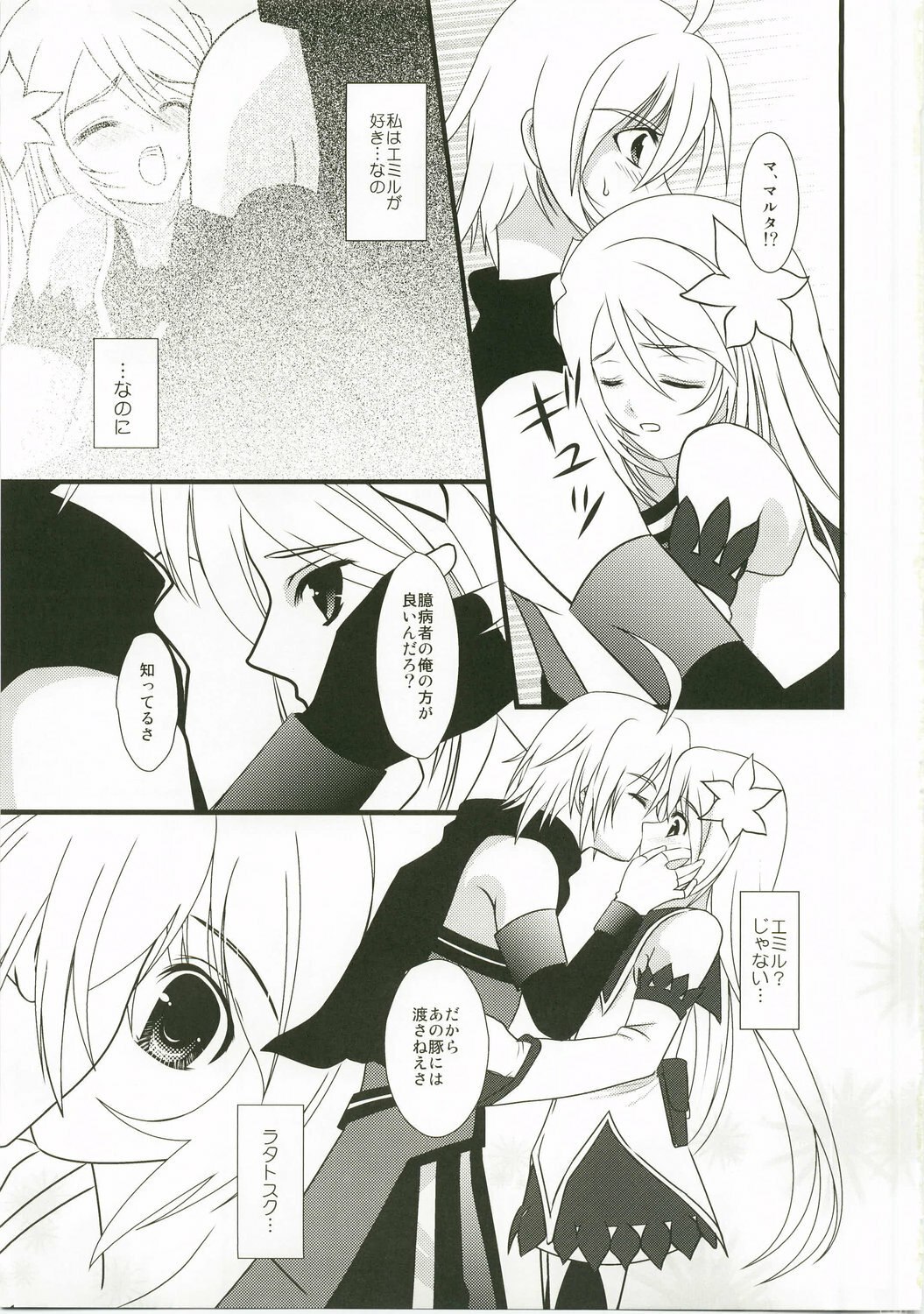 (C74) [PISCES (Hidaka Ryou, Hinase Kazusa)] Kimi ha kimi dayo (Tales of Symphonia) page 6 preview