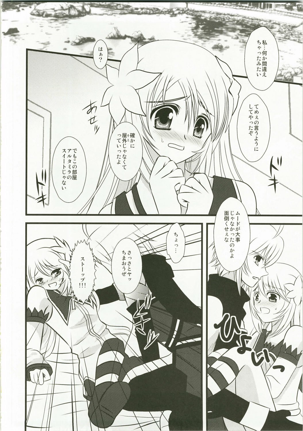 (C74) [PISCES (Hidaka Ryou, Hinase Kazusa)] Kimi ha kimi dayo (Tales of Symphonia) page 9 preview
