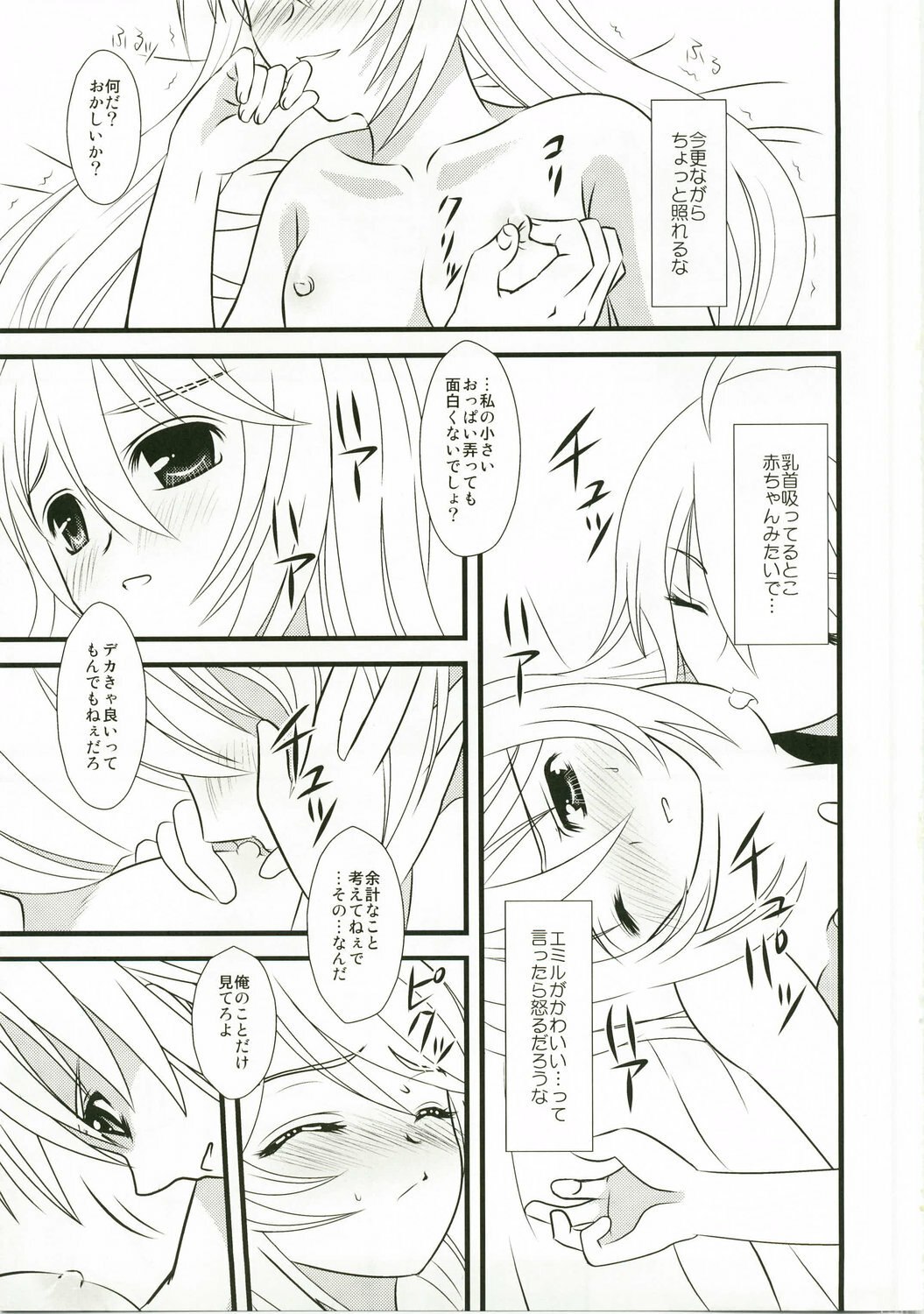 (C74) [PISCES (Hidaka Ryou, Hinase Kazusa)] Kimi ha kimi dayo (Tales of Symphonia) page 12 preview